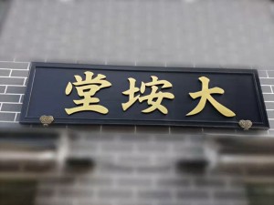 門店環(huán)境